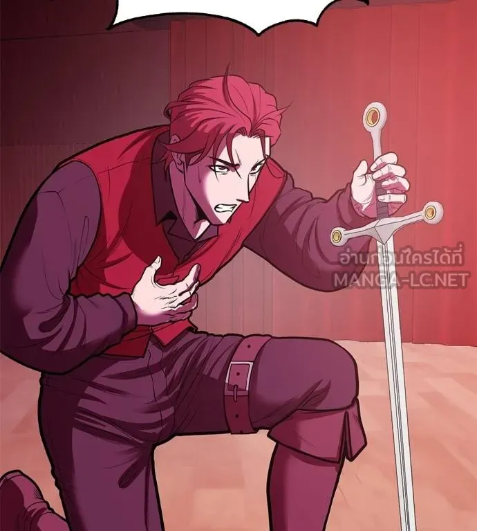 เรียกฉันว่าพระเจ้า ตอนที่ 36 รูปที่ 17