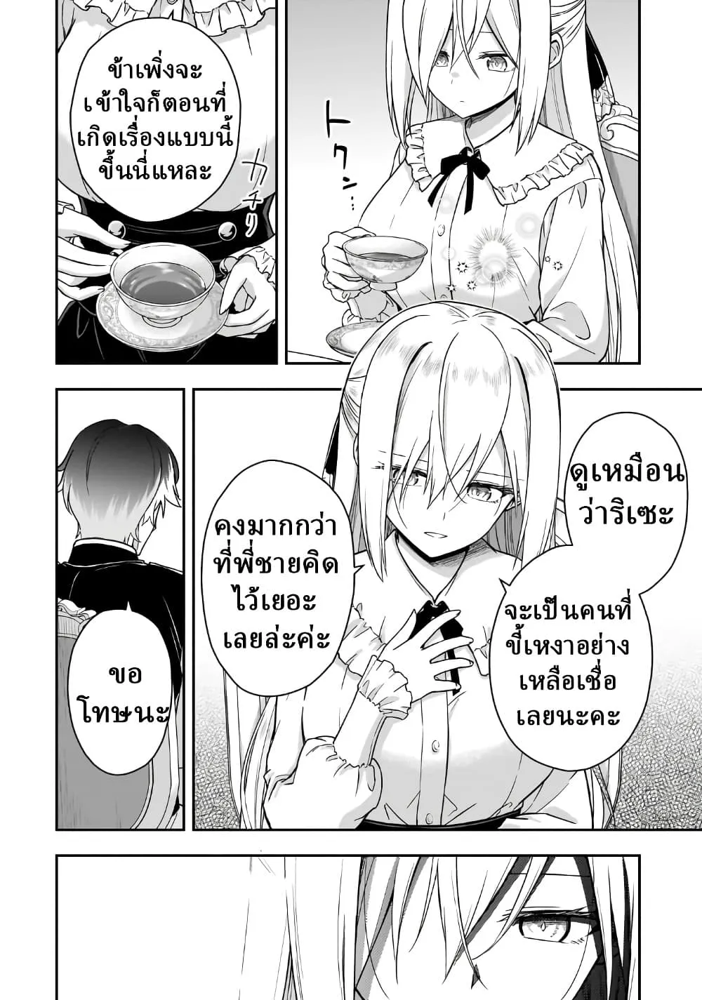 Manga-lc-com อ่านมังงะ อ่านการ์ตูน ออนไลน์ ฟรี Hissatsu Reijou Liese ~Tensei Shita Saikyou no Koroshiya wa  ตอนที่ 1 2 3 4 5 6 7 8 9 10 11 12 13 14 ฟรี ไม่มีโฆษณา Manga-lc - อ่าน มังงะ อ่าน การ์ตูน ออนไลน์ อ่านมังงะ ฟรี
