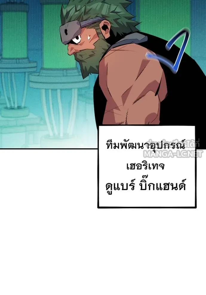 แยกร่างล่าอัตโนมัติ ตอนที่ 131 รูปที่ 89