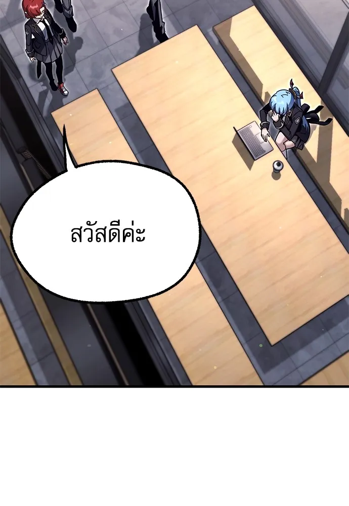 ชำแหละอะคาเดมีด้วยมีดแล่ปลา ตอนที่ 28 คราวนี้ก็ไม่ธรรมดา (3) รูปที่ 113