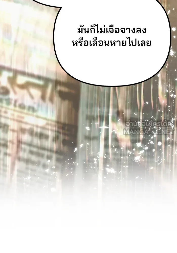 เกมรักจับสามี ตอนที่ 66 รูปที่ 81