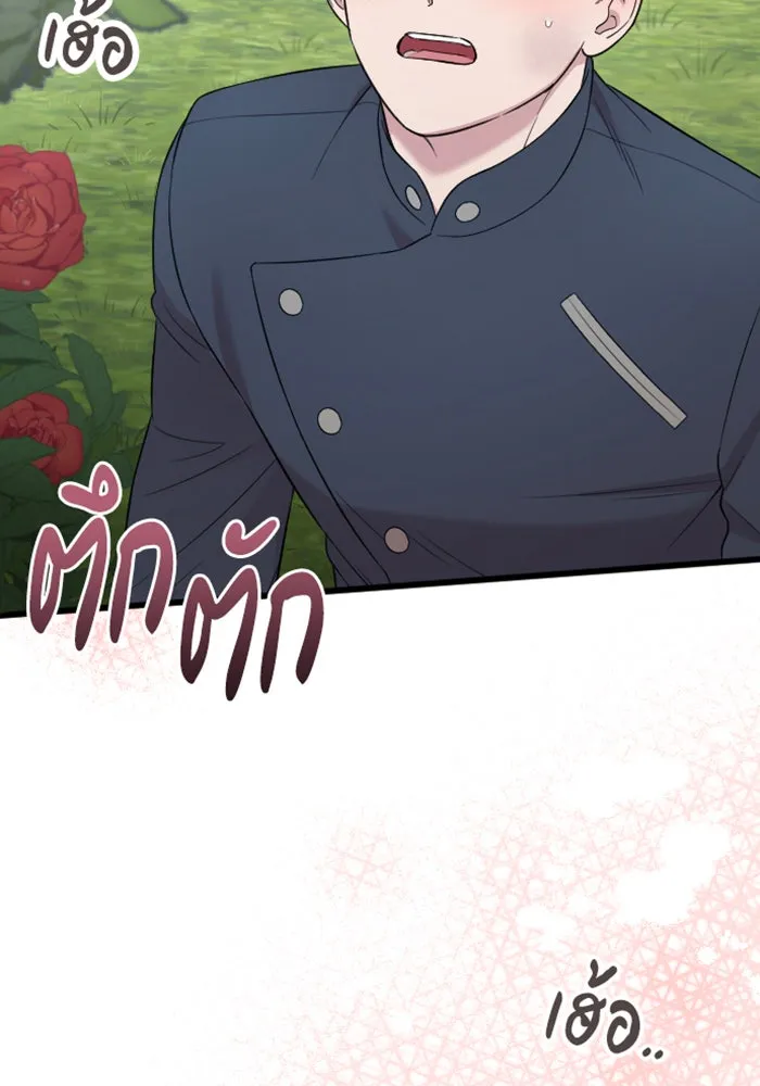 จำเลยหัวใจ ตอนที่ 23 รูปที่ 37