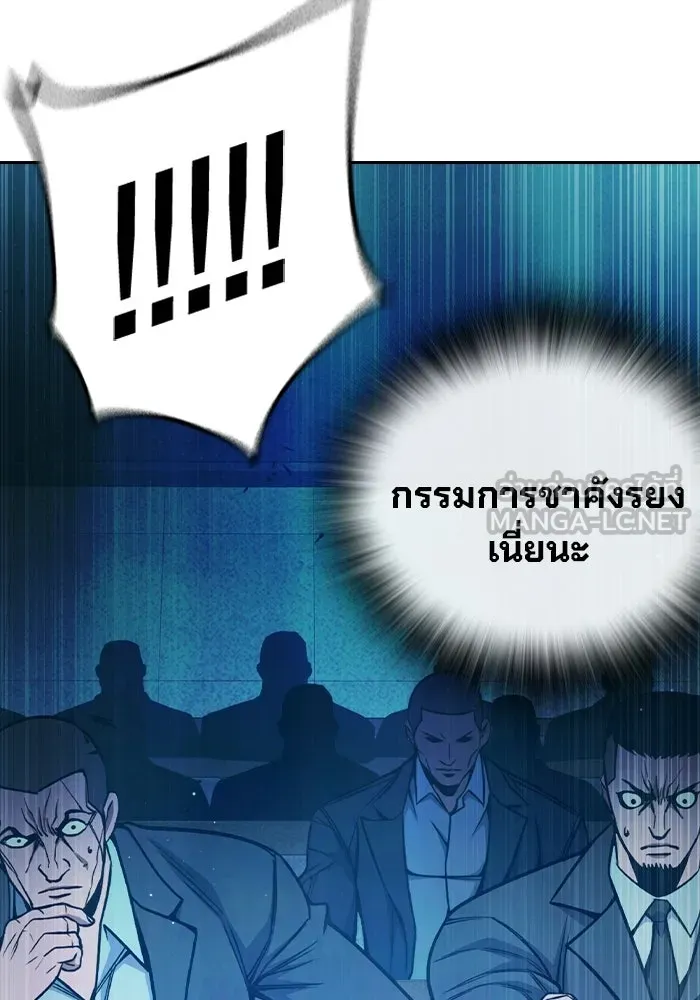 เยาวชนคนคุก ตอนที่ 2 รูปที่ 75