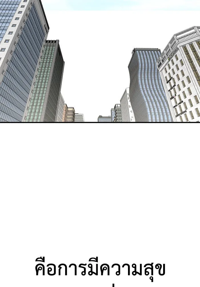 ช่วยเปลี่ยนฉันที ตอนที่ 168. คโยแทฮี 8 รูปที่ 163