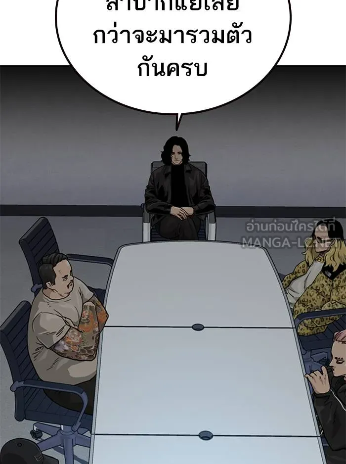 To not die ตอนที่ 55 รูปที่ 51