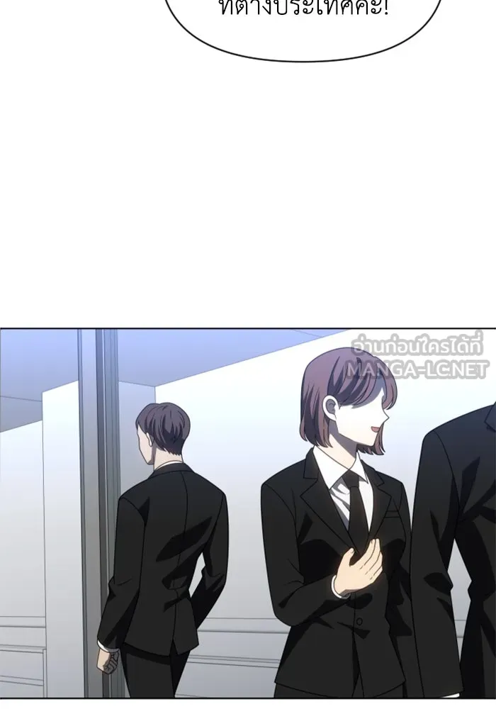 อดีตบอสหอคอย ตอนที่ 90 รูปที่ 87