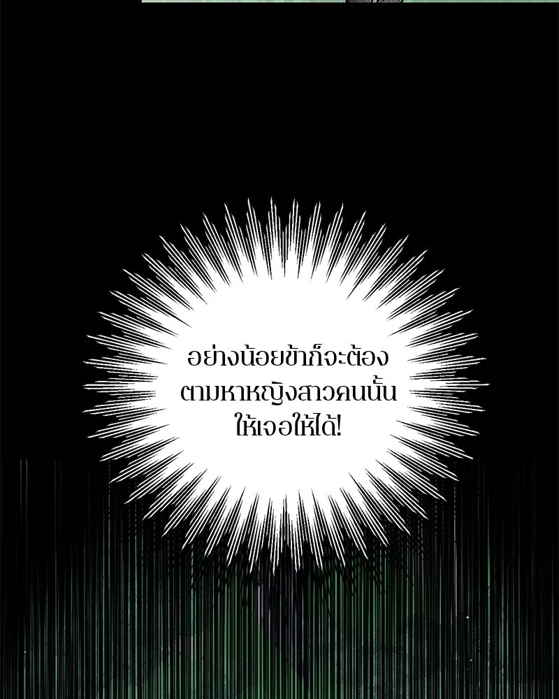 ตำนานเทพธิดาตกสวรรค์ ตอนที่ 42 รูปที่ 128