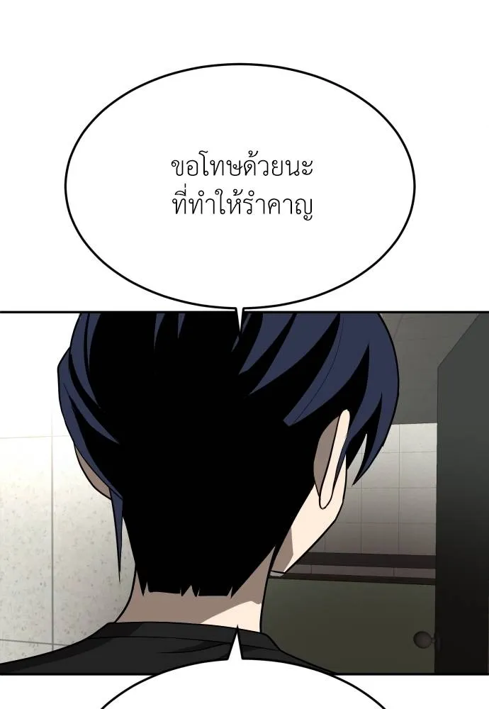 สนามเด็กล่า ตอนที่ 26 รูปที่ 124