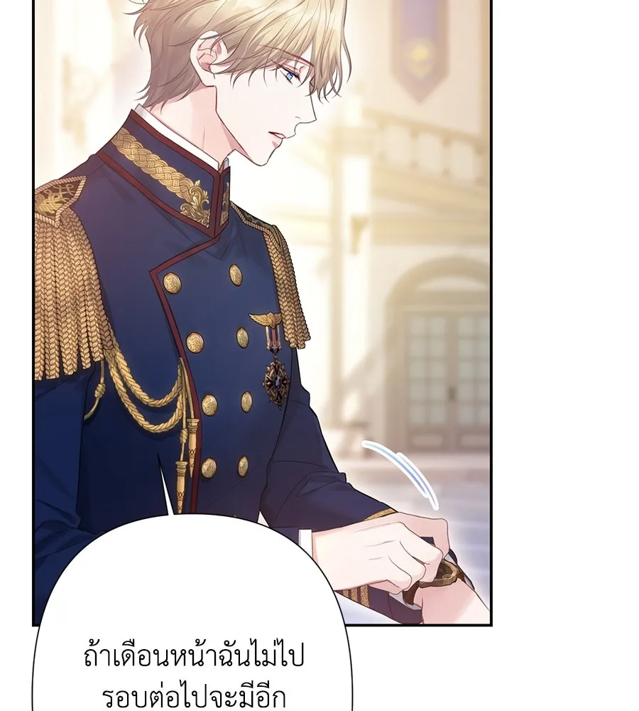 บาสเตียน ตอนที่ 49 รูปที่ 91