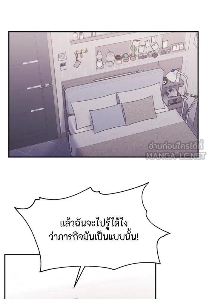 Couple Breaker ตอนที่ 36 รูปที่ 21