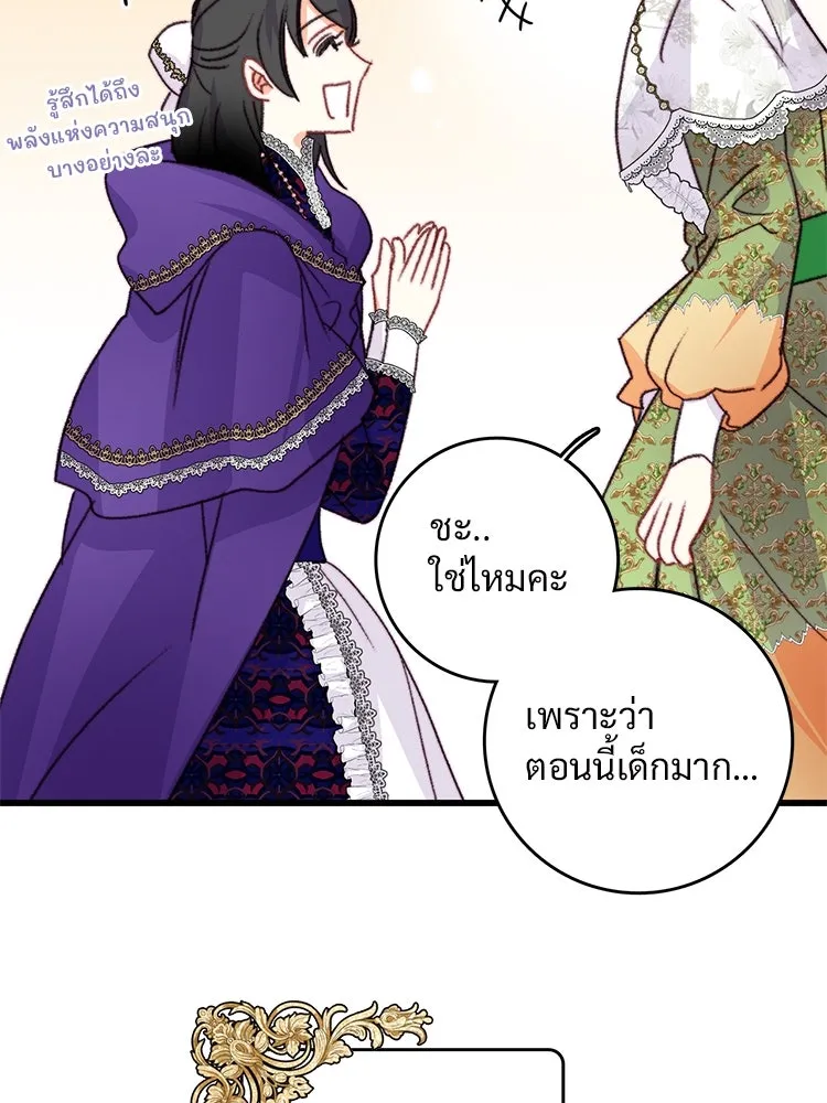 Bring the Love ตอนที่ 82 รูปที่ 41