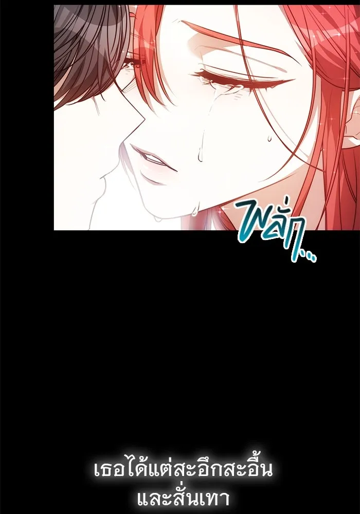 เหตุผลที่ฉันนอกใจ ตอนที่ 4 รูปที่ 106