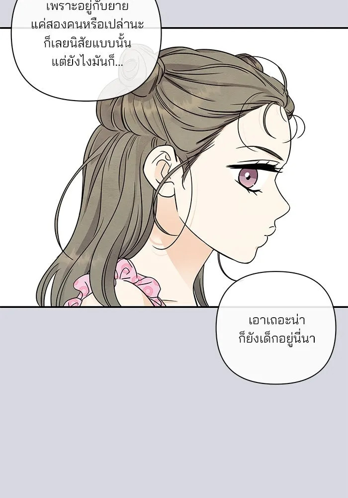 ปุลโซราได้เวลาดัง ตอนที่ 32 รูปที่ 25