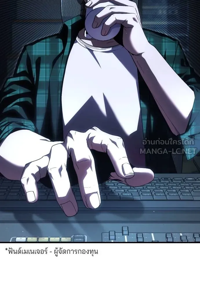สนิมเชือดเลือดสาด ตอนที่ 25 รูปที่ 127