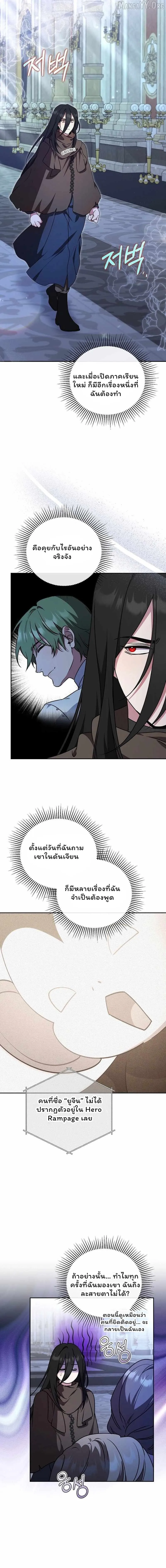 The Mighty Teacher Is a Roleplayer จากอาจารย_ปลอมๆกลายเป_นผ_แข_งแกร_งท_ส_ดซะง_น ตอนที่ ตอนที่ 28 รูปที่ 8