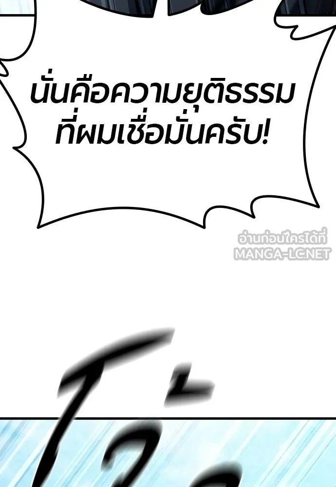มือพิพากษา ตอนที่ 60 รูปที่ 102