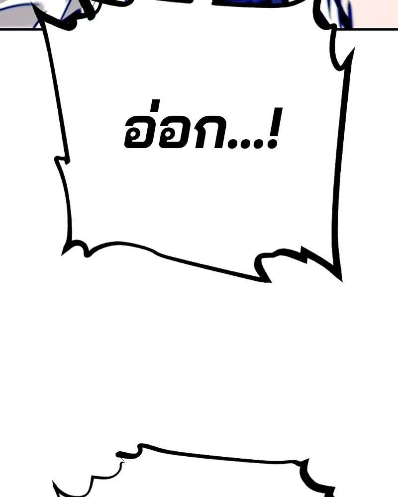 Player ตอนที่ 151 รูปที่ 23