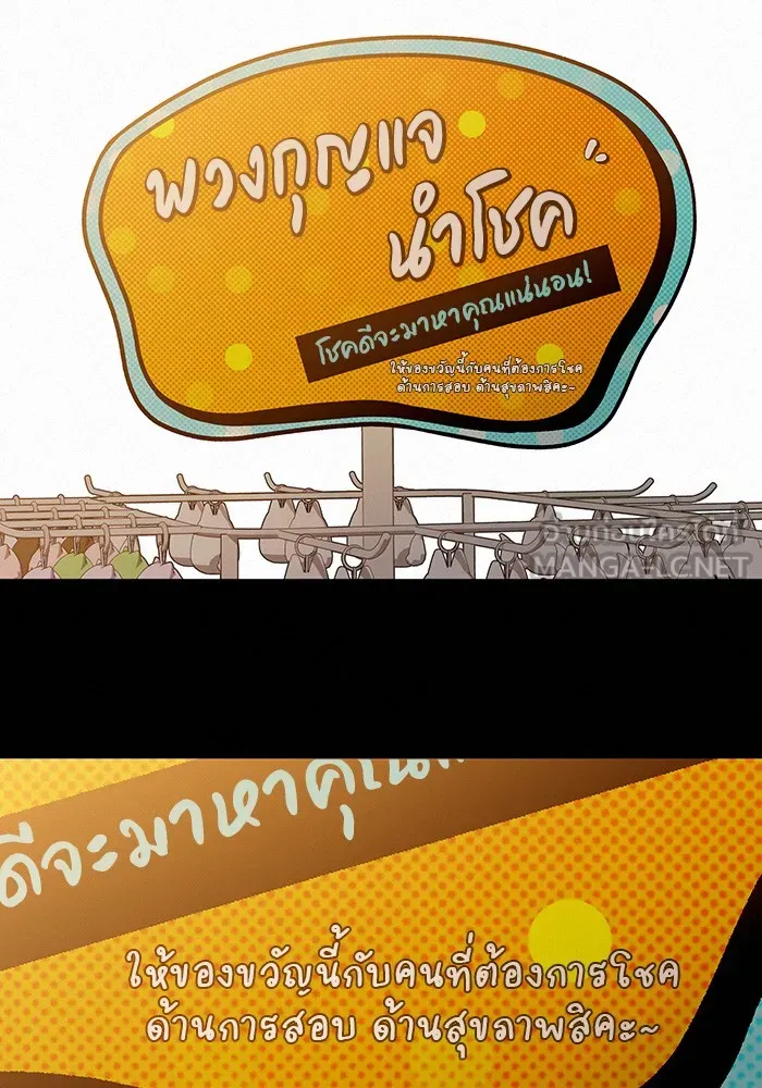 ปฏิบัติการรักวุ่นหัวใจ ตอนที่ 78 รูปที่ 108