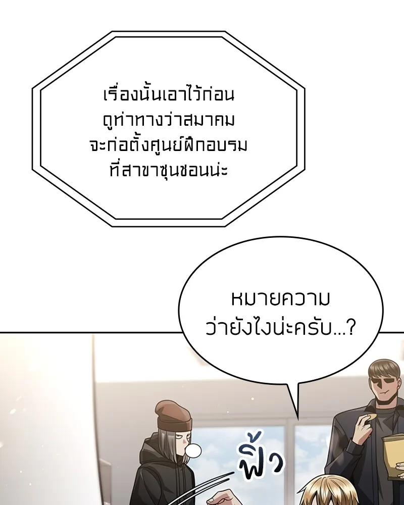 Clever Cleaning Life Of The Returned Genius Hunter ส_ดยอดฮ_นเตอร_สายคล_น ตอนที่ ตอนที่ 72 รูปที่ 107