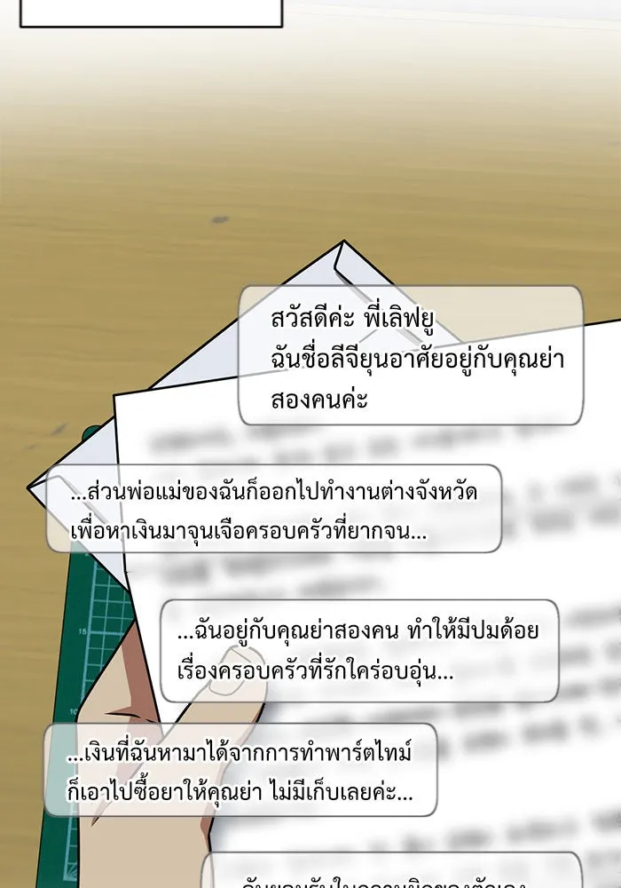 ช่วยเปลี่ยนฉันที ตอนที่ 150. ลีจียุน 3 รูปที่ 7