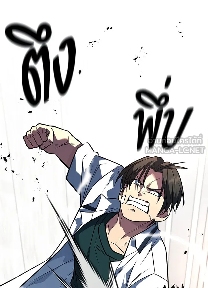 ราชาลานประลอง ตอนที่ 64 รูปที่ 3