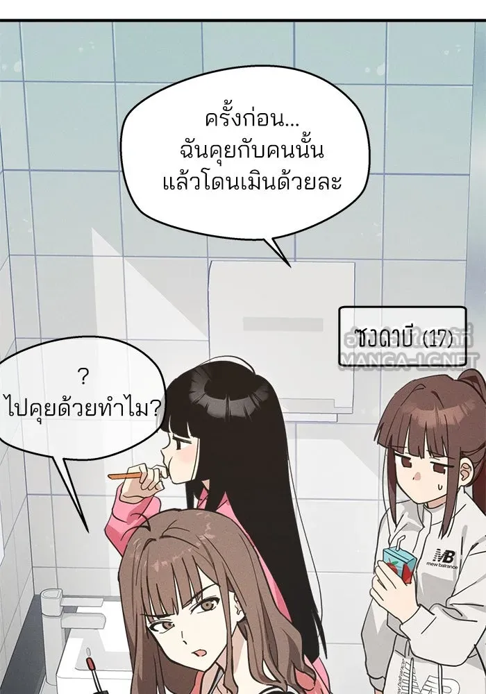 สวยเองนักเลงพอ ตอนที่ 7 รูปที่ 21