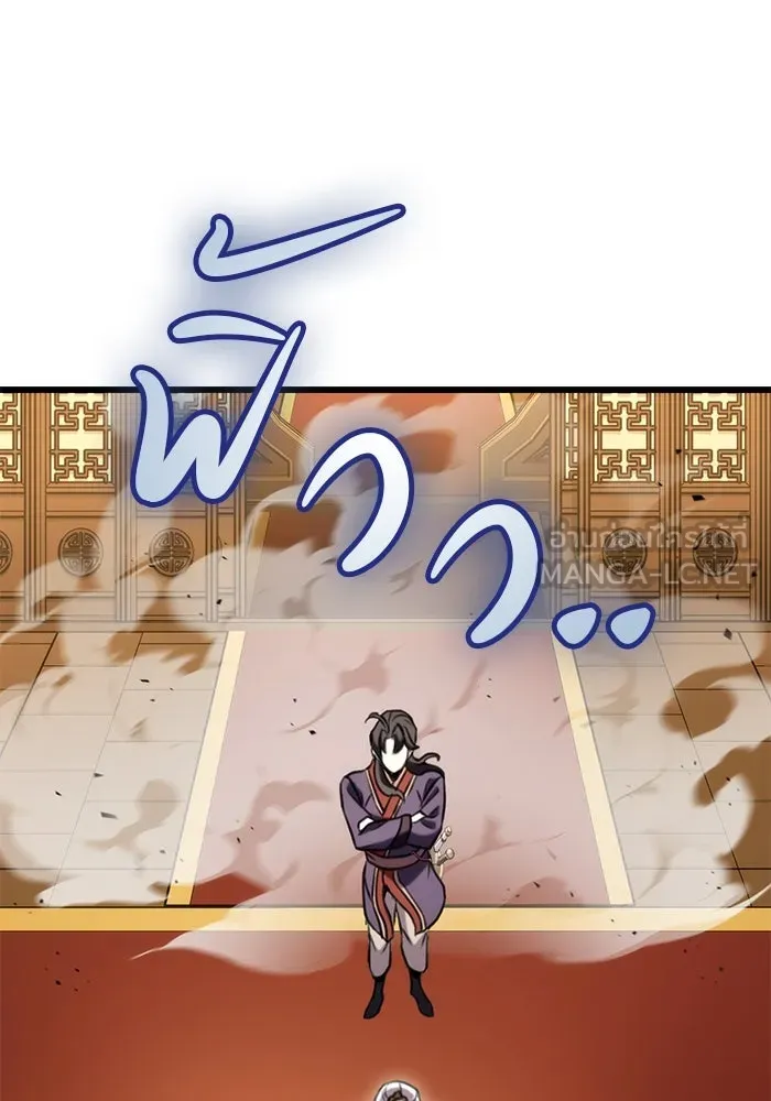 ดาบแห่งจักรพรรดิ ตอนที่ 27 รูปที่ 90