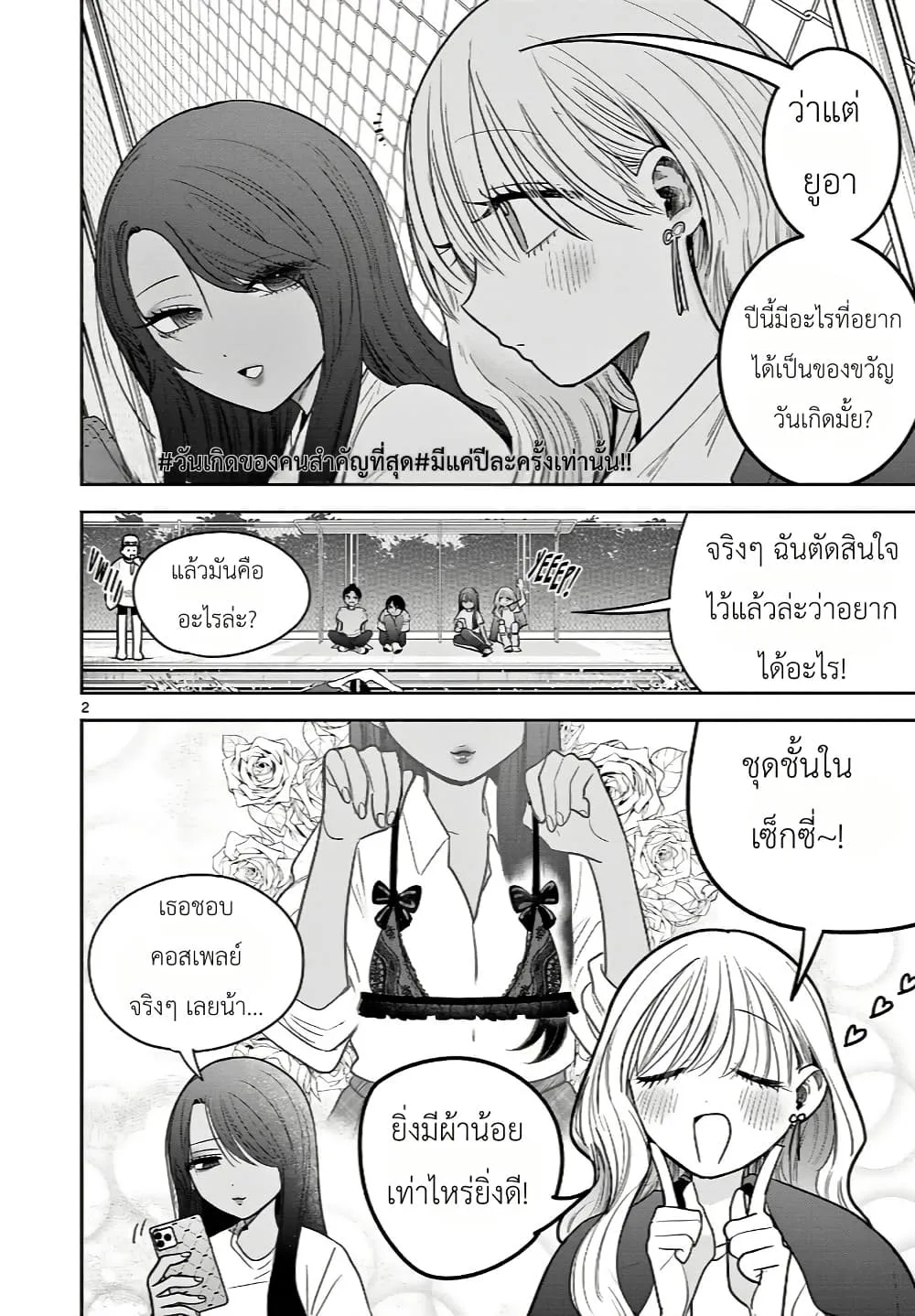 Manga-lc-com อ่านมังงะ อ่านการ์ตูน ออนไลน์ ฟรี #Gyaru to Gyaru no Yuri ตอนที่ 1 2 3 4 5 6 7 8 9 10 11 12 13 14 ฟรี ไม่มีโฆษณา Manga-lc - อ่าน มังงะ อ่าน การ์ตูน ออนไลน์ อ่านมังงะ ฟรี