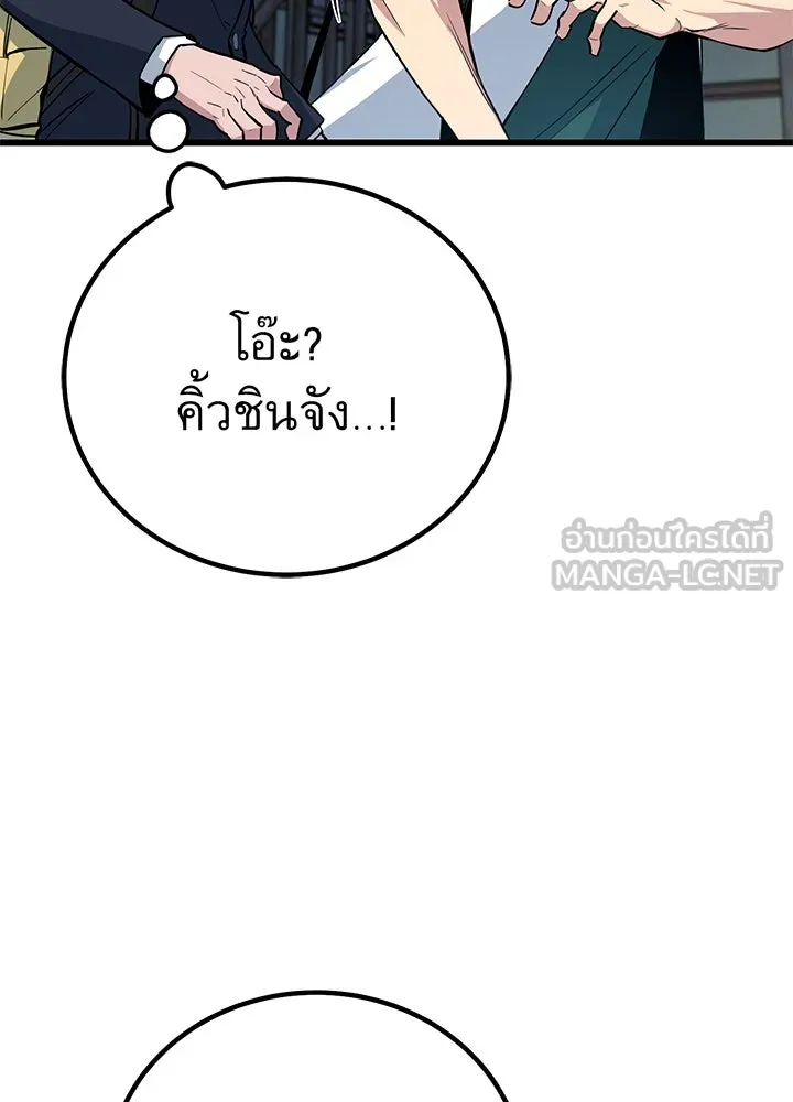 ราชาลานประลอง ตอนที่ 1 รูปที่ 177
