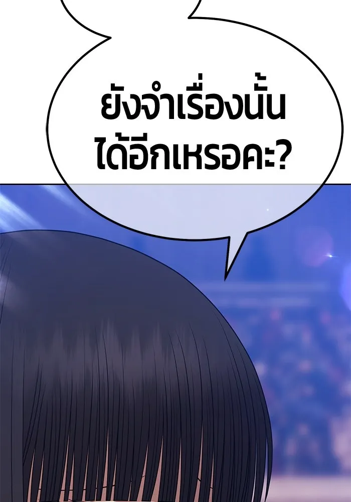 +99 ท่อนไม้พร้อมบวก ตอนที่ 33 ศัตรูที่แข็งแกร่งที่สุด (6) รูปที่ 94