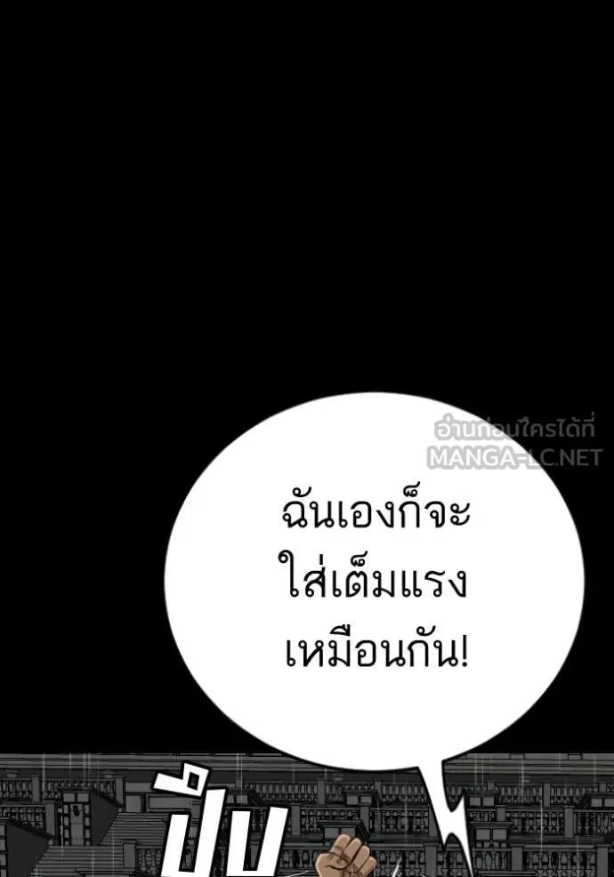 BAD GUY ตอนที่ 274 รูปที่ 141