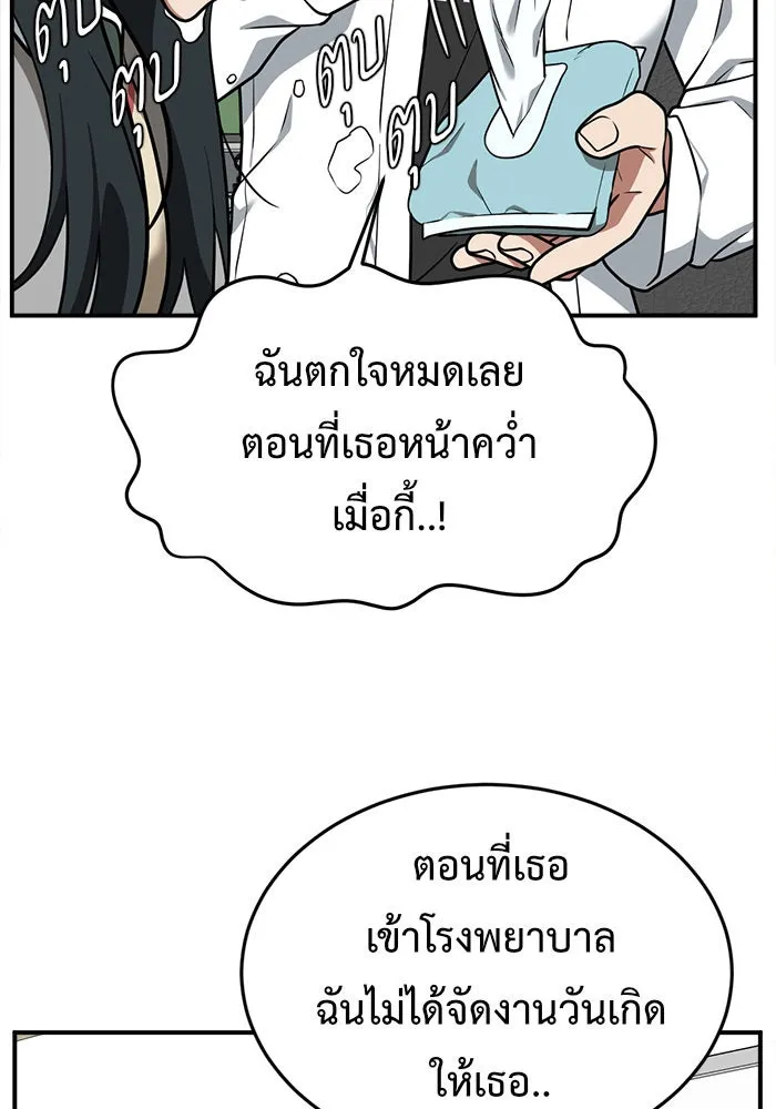 ช่วยเปลี่ยนฉันที ตอนที่ 103. ชูดูนา 2 รูปที่ 116