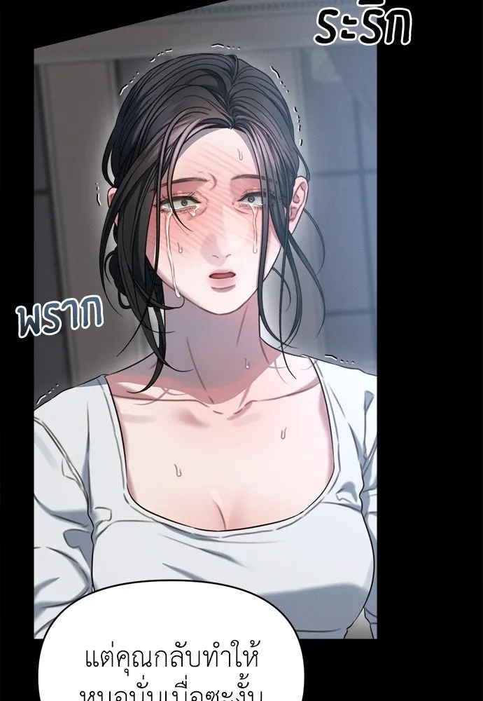 ปรารถนารักอันงดงาม ตอนที่ 103 รูปที่ 43