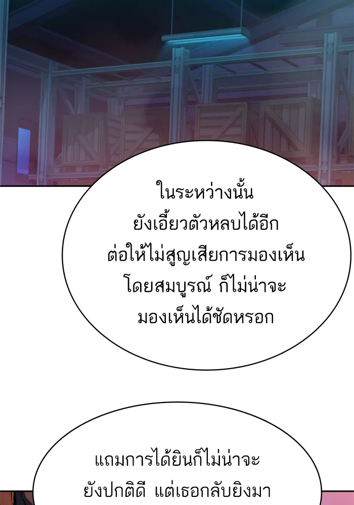 พี่ชายสายบอดี้การ์ด ตอนที่ 189 รูปที่ 67
