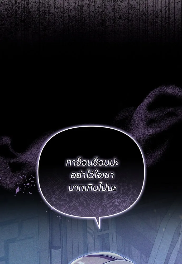 ข้าเนี่ยนะเป็นพระสนม ตอนที่ 123 เจอก้อนต๊อกได้แล้ว! รูปที่ 38