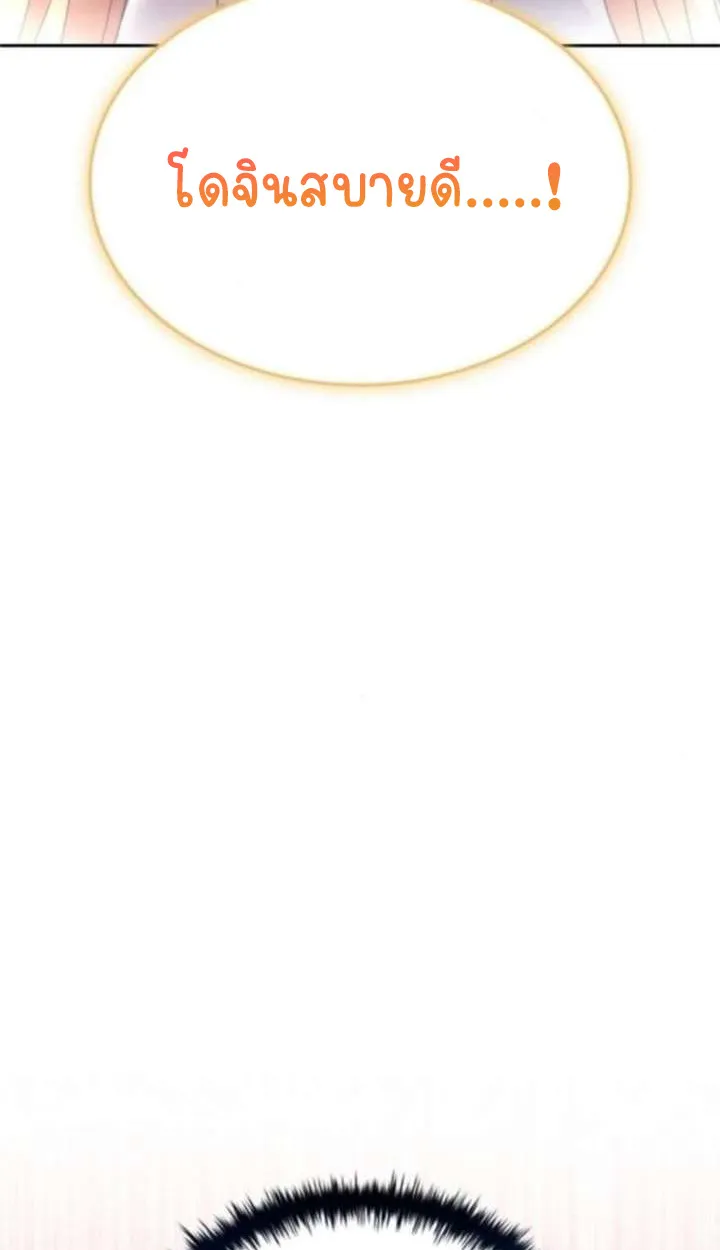 Part-Time Grim Reaper ตอนที่ ตอนที่ 35 รูปที่ 129