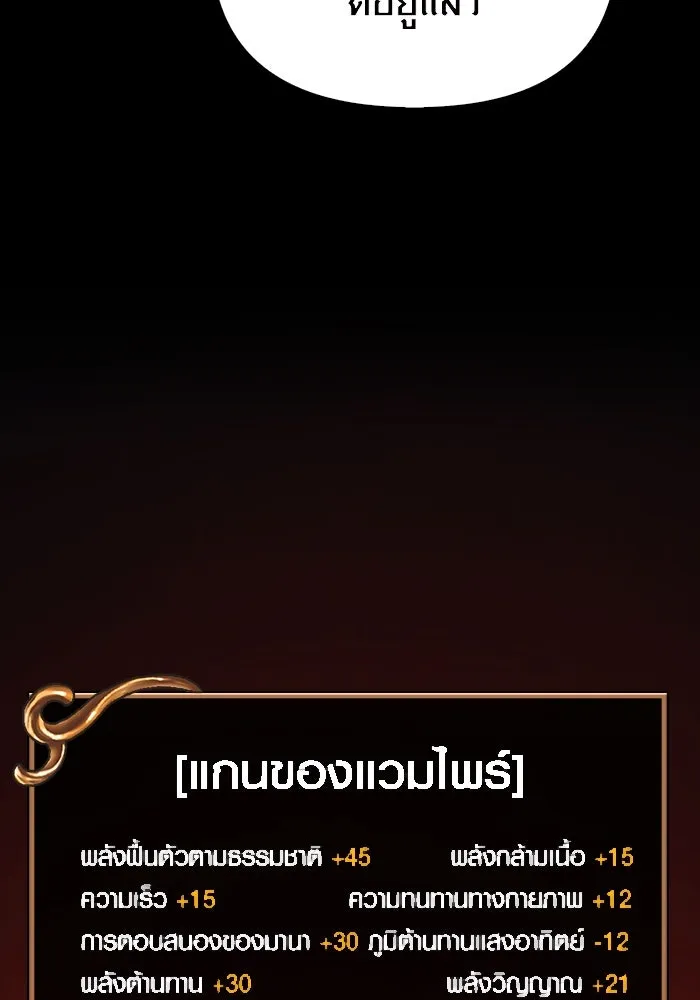 เอาชีวิตรอดในเกมฉบับคนเถื่อน ตอนที่ 36 รูปที่ 62