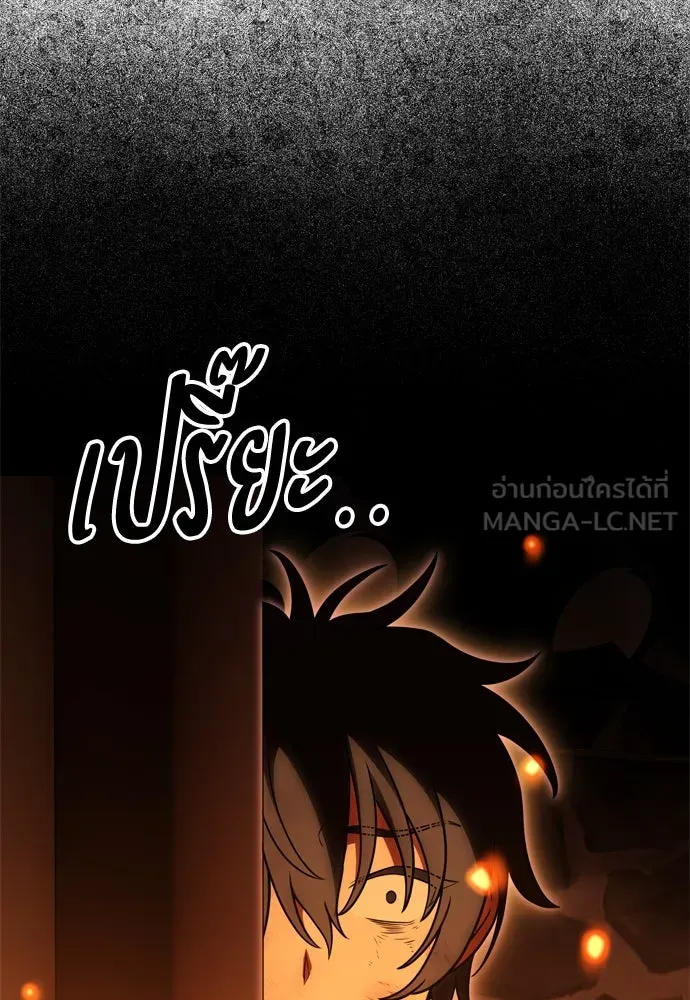 ไอ้เพลเยอร์นั่น ฉันฆ่ามันเอง ตอนที่ 39 รูปที่ 249