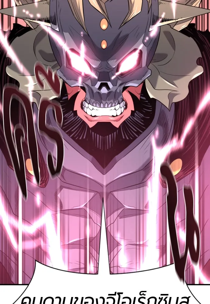 ยอดสถาปนิกผู้พิทักษ์อาณาจักร ตอนที่ 190 รูปที่ 55