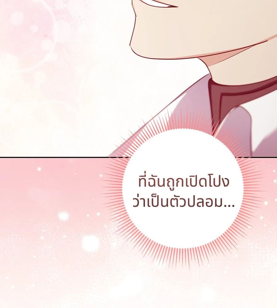 ทางหลุดพ้นของนักบุญลวง ตอนที่ 29 รูปที่ 109