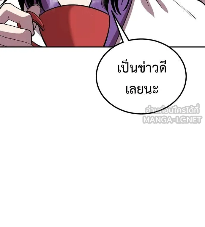 เรียกฉันว่าพระเจ้า ตอนที่ 73 รูปที่ 128