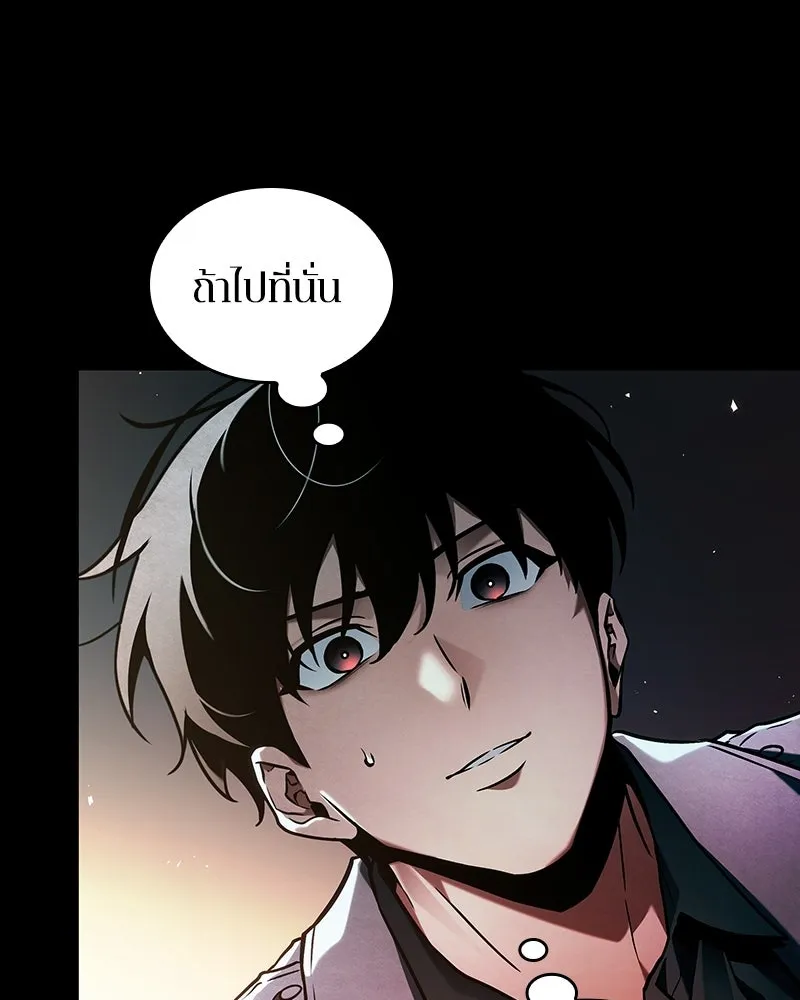 Omniscient Reader อ่านชะตาวันสิ้นโลก ตอนที่ 50 เรื่องเล่าของดกจา (5) รูปที่ 68