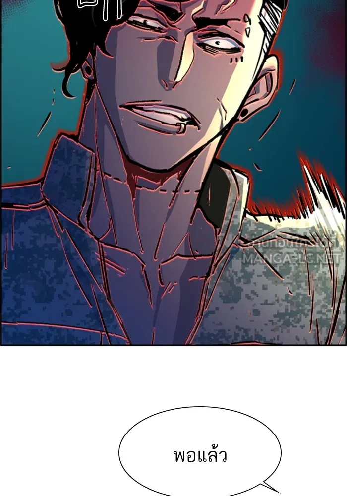 พี่ชายสายบอดี้การ์ด ตอนที่ 118 รูปที่ 24