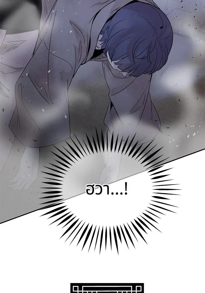 อาซา ตอนที่ 39 การบุกรุก รูปที่ 16