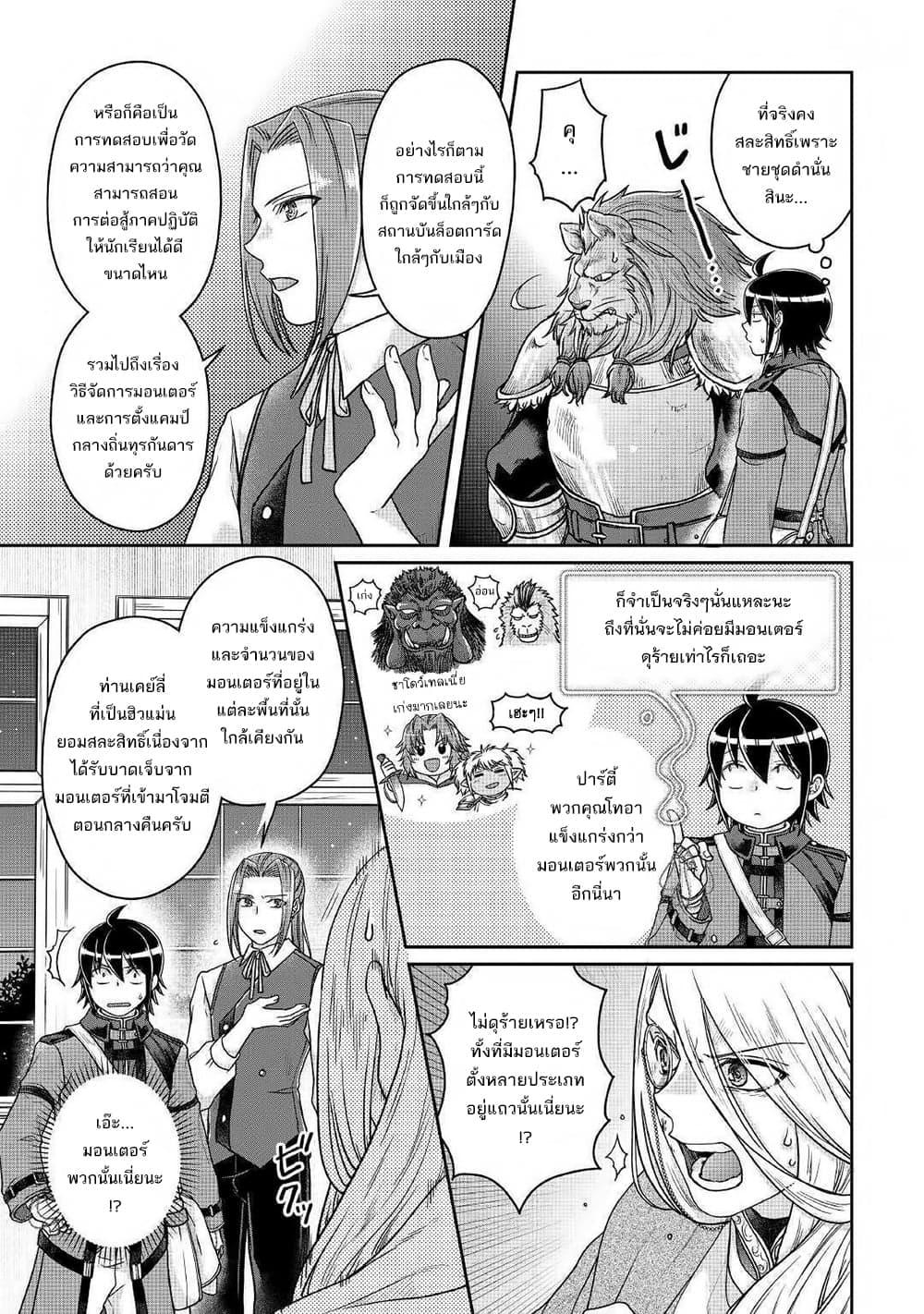 Manga-lc-com อ่านมังงะ อ่านการ์ตูน ออนไลน์ ฟรี Tsuki ga Michibiku Isekai Douchuu ตอนที่ 1 2 3 4 5 6 7 8 9 10 11 12 13 14 ฟรี ไม่มีโฆษณา Manga-lc - อ่าน มังงะ อ่าน การ์ตูน ออนไลน์ อ่านมังงะ ฟรี