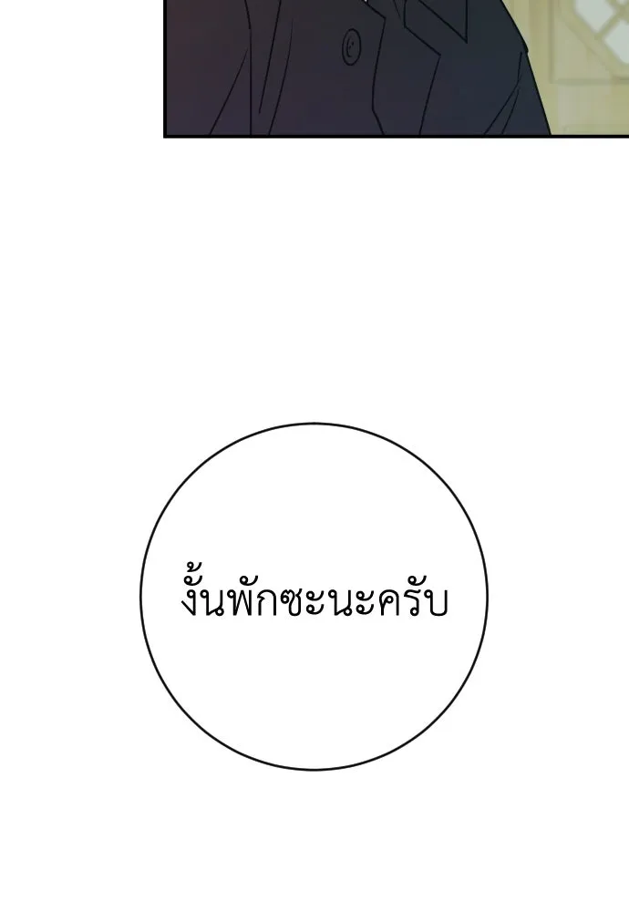 รักไร้ราคา ตอนที่ 21 รูปที่ 130