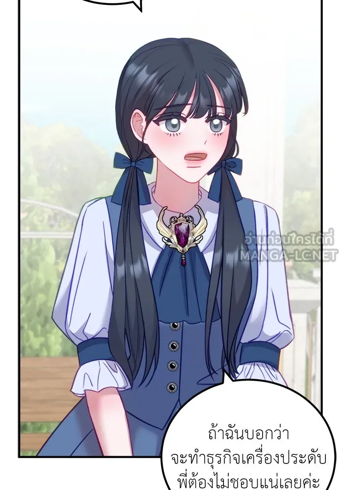 ครอบครัวพรรค์นั้น ฉันไม่มีวันกลับไป ตอนที่ 17 รูปที่ 102