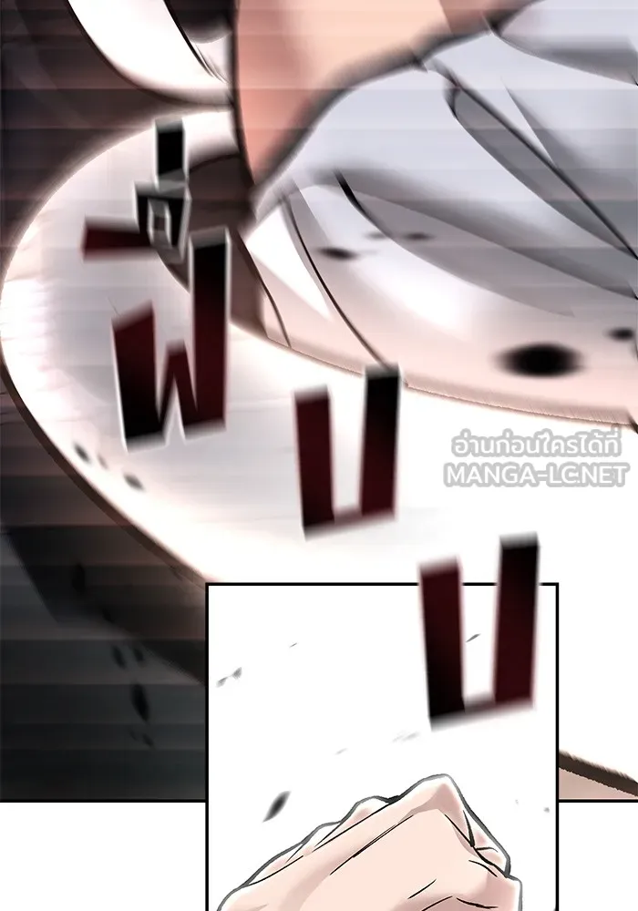 เลวฟาดเลว ตอนที่ 61 รูปที่ 225