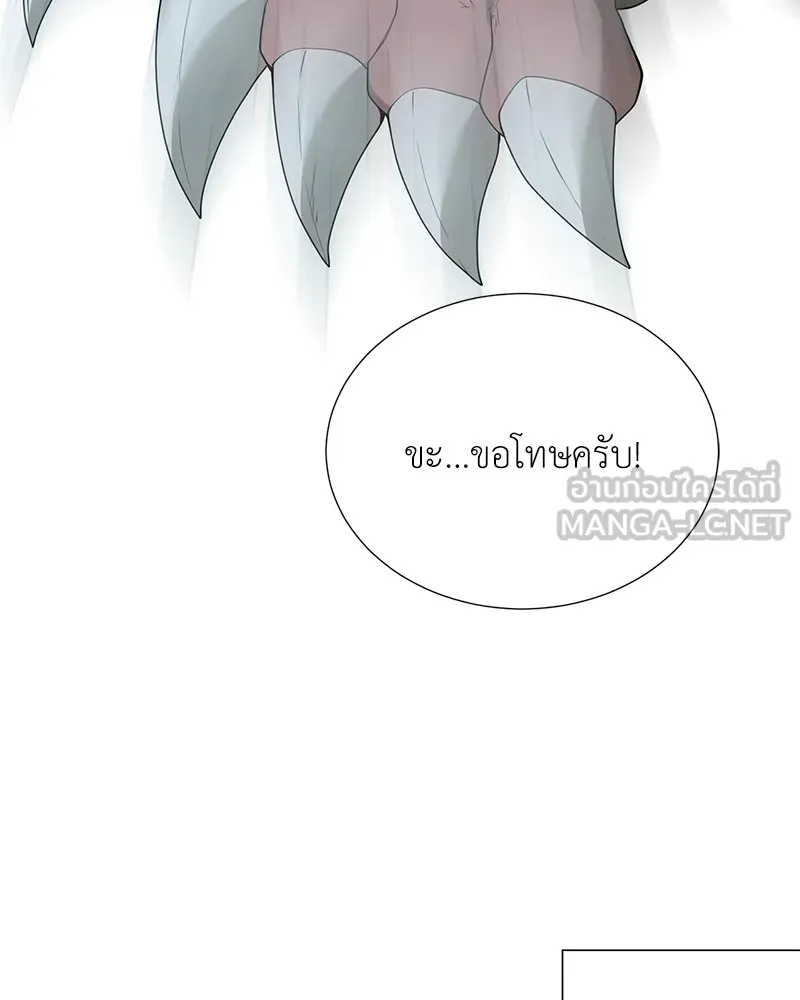 คนสวนโลกฮันเตอร์ ตอนที่ 45 รูปที่ 81