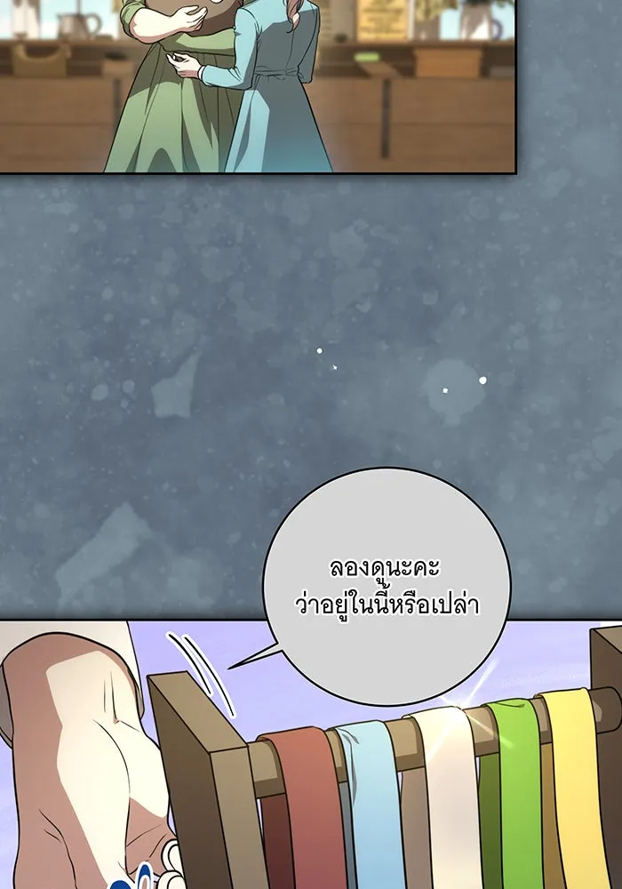 ทุกอย่างที่เสียไป ฉันขอทวงคืน ตอนที่ 10 รูปที่ 25